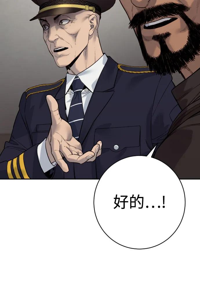 [第2季 17话] 以夷制夷69