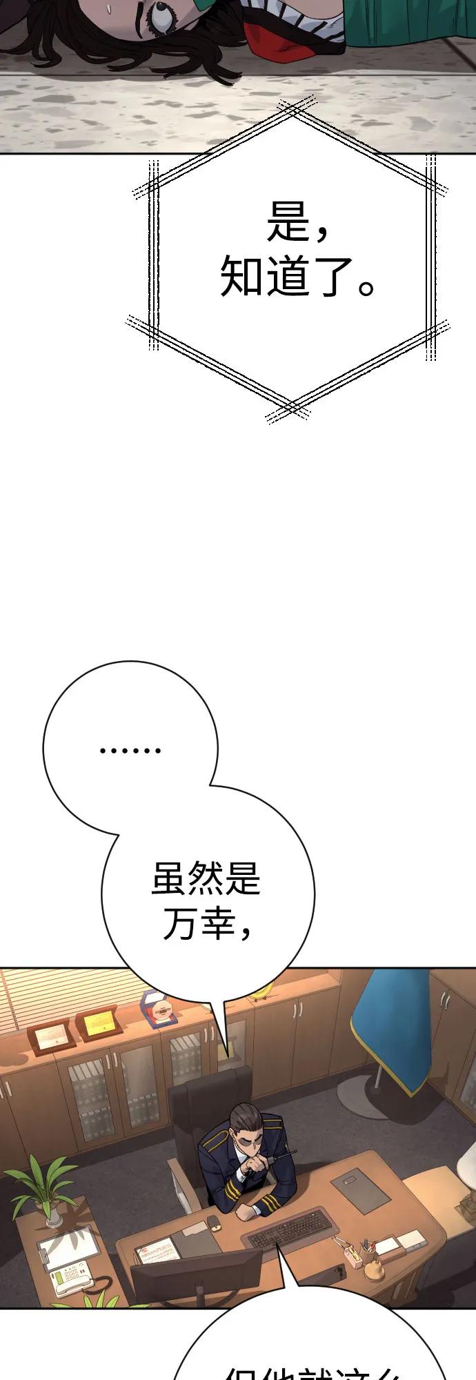 [第2季 17话] 以夷制夷8