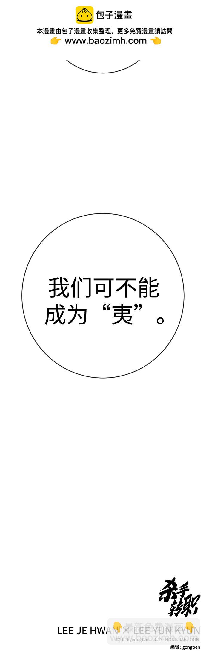 [第2季 17话] 以夷制夷83