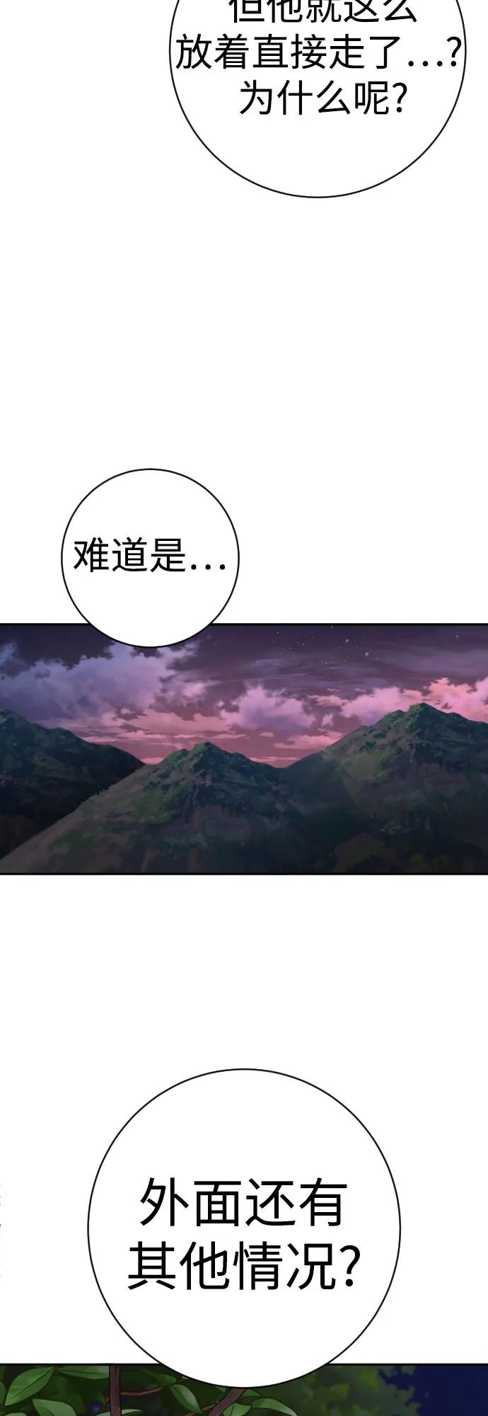 [第2季 17话] 以夷制夷9