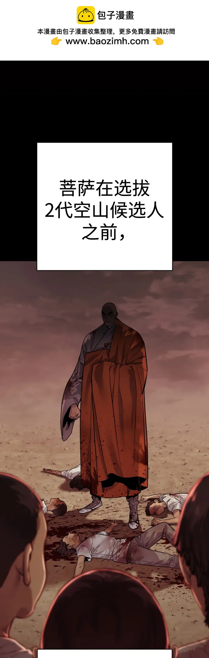 [第2季 19话] 镜子1
