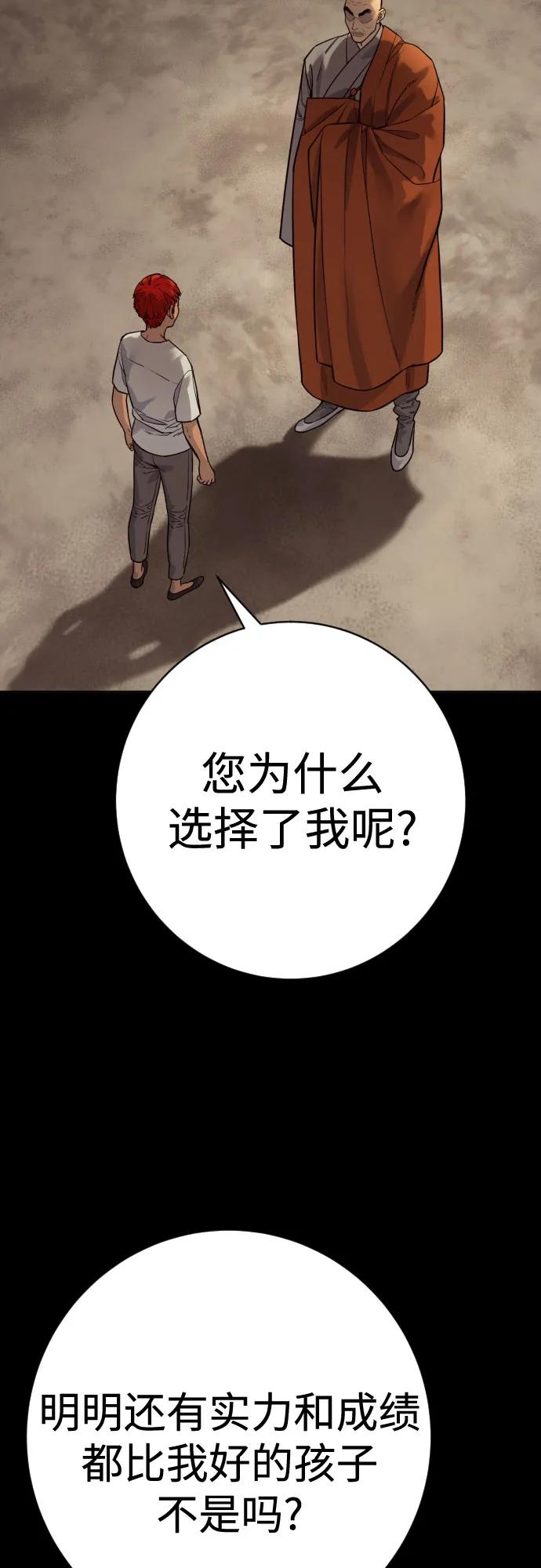 [第2季 19话] 镜子4