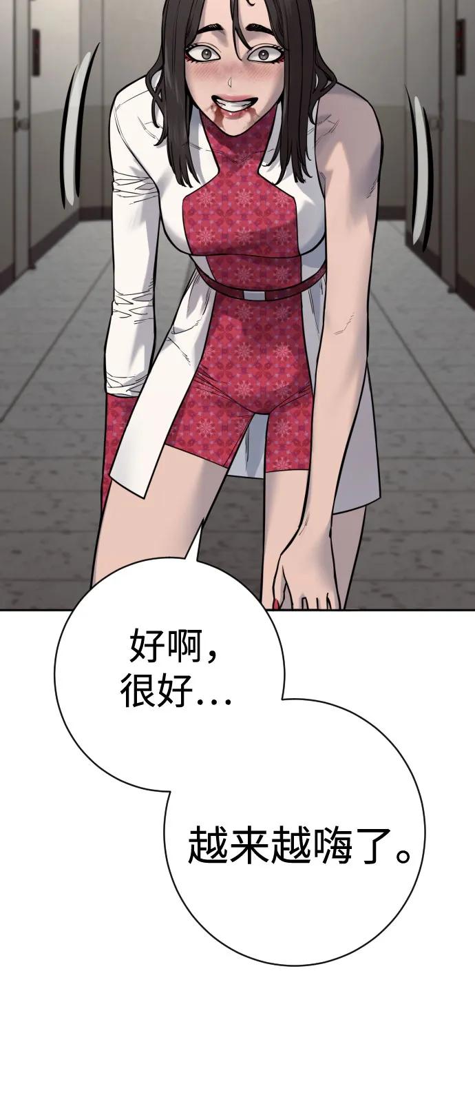[第2季 19话] 镜子55