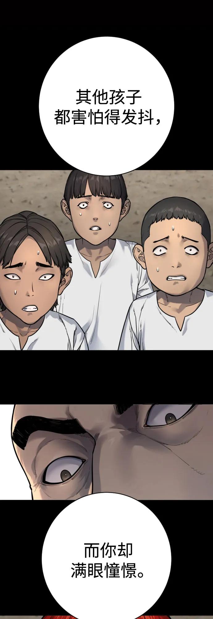 [第2季 19话] 镜子6