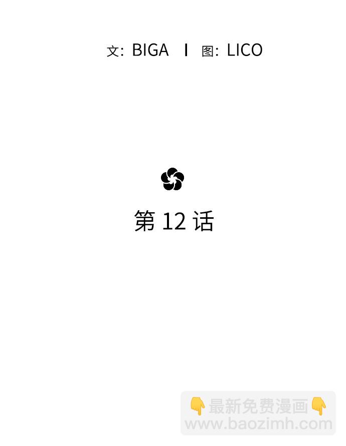 第12话8