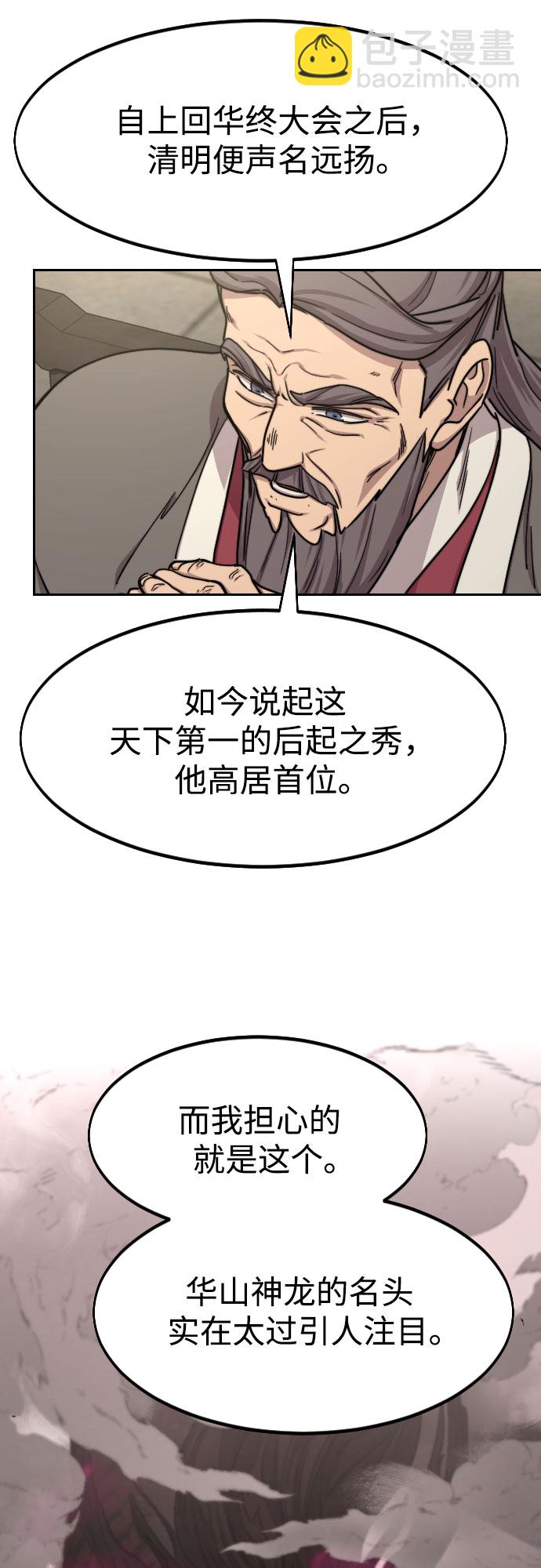 第73话45