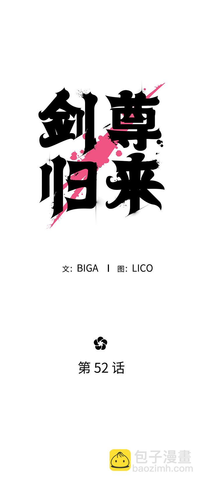 第52话27