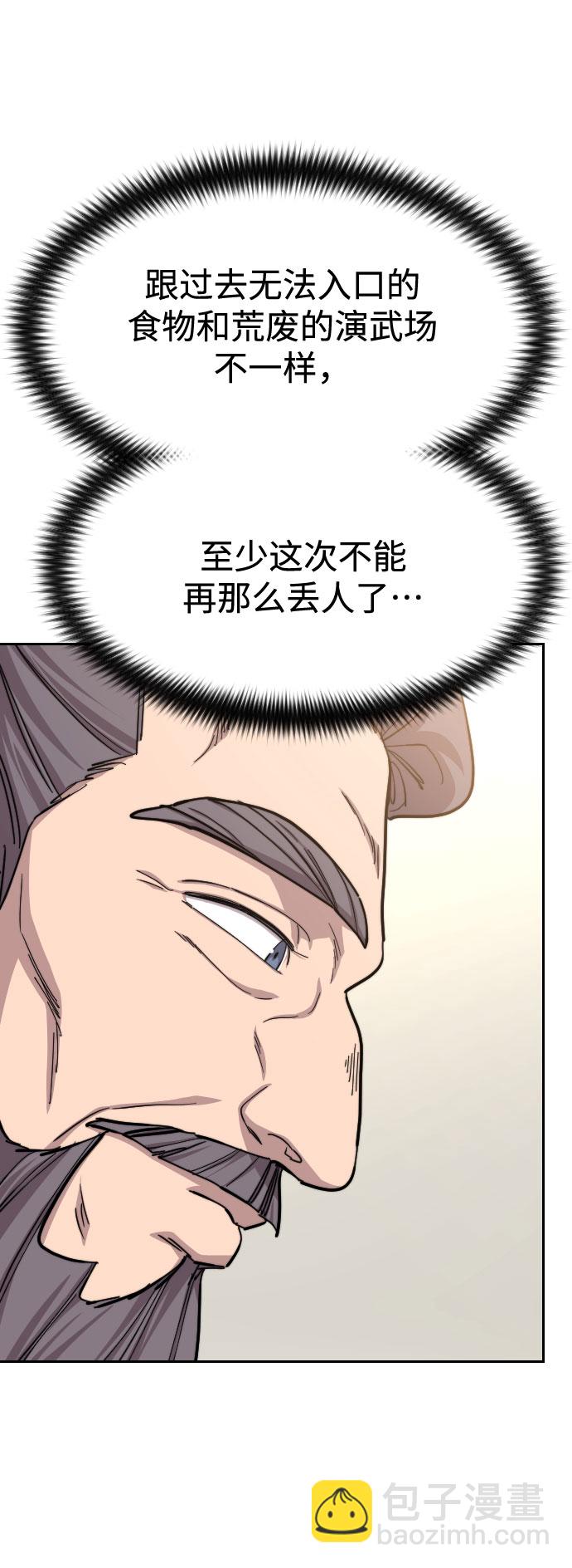 第52话4