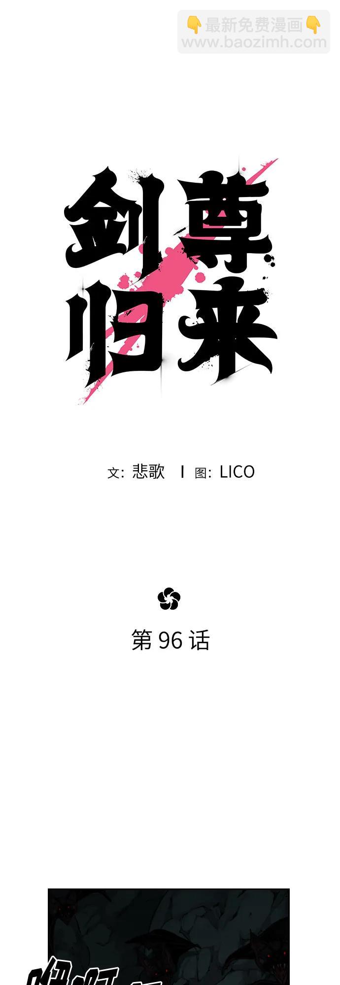 第96话20