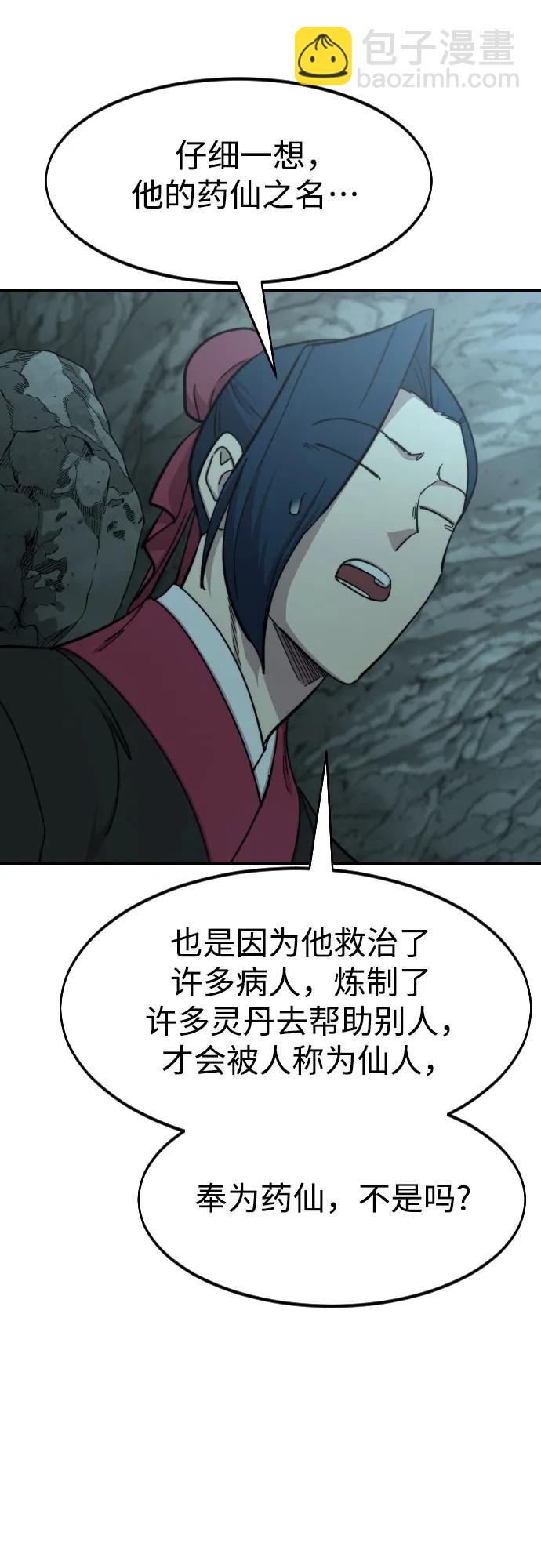 第96话70