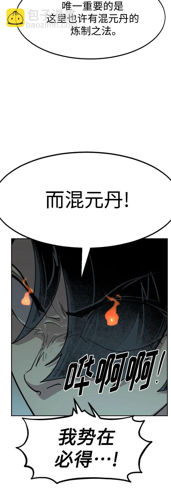 第96话81