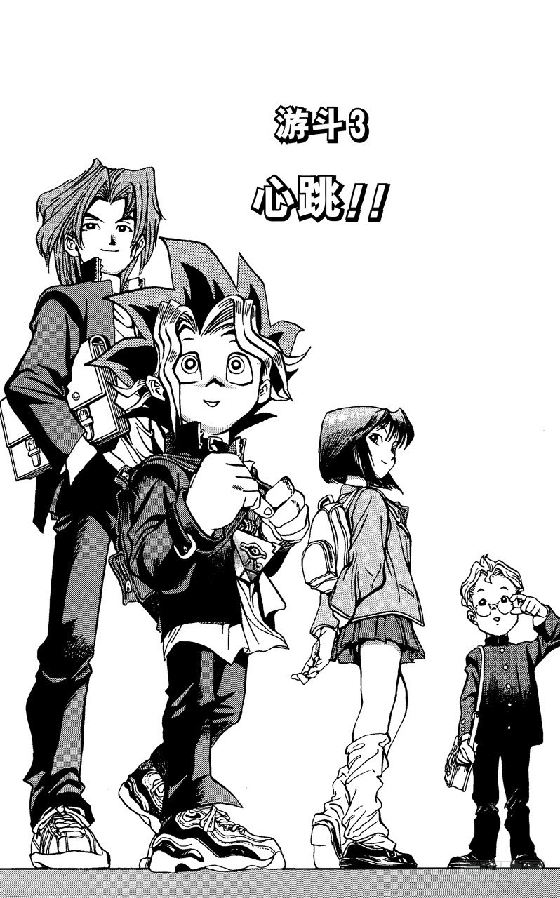 第3话 心跳！！0