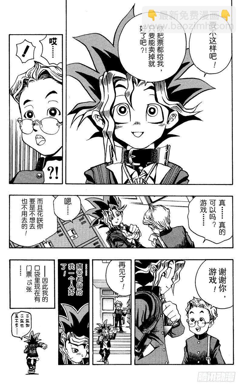 第3话 心跳！！10