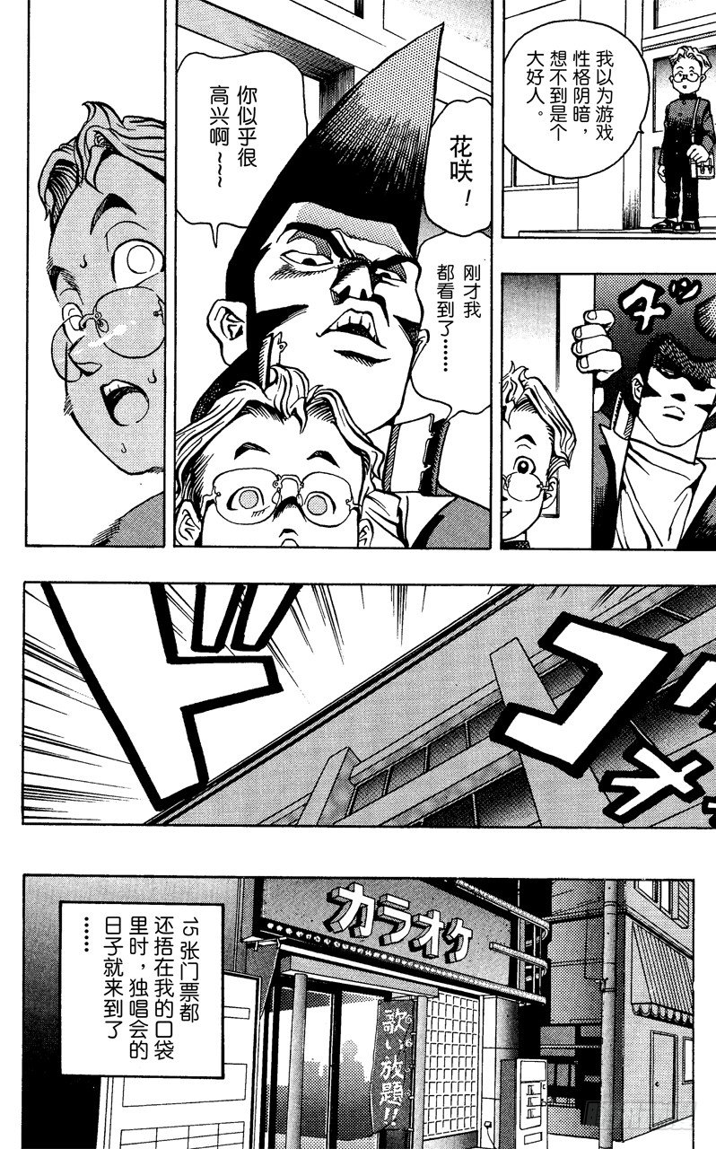 第3话 心跳！！11