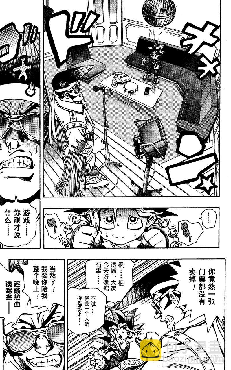 第3话 心跳！！12