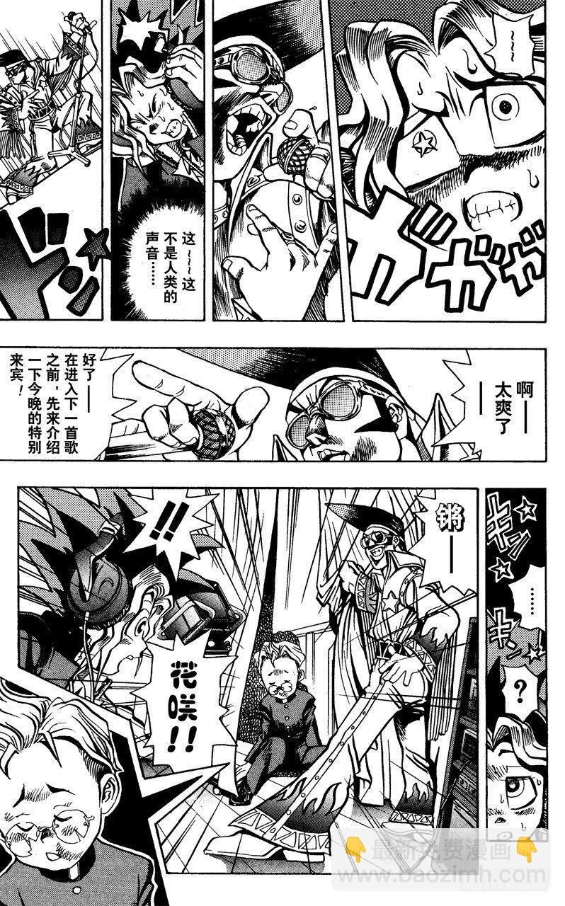 第3话 心跳！！14