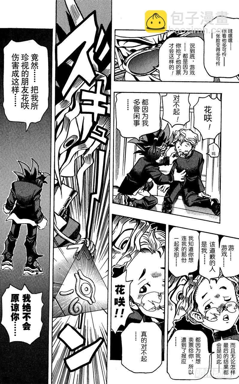 第3话 心跳！！15