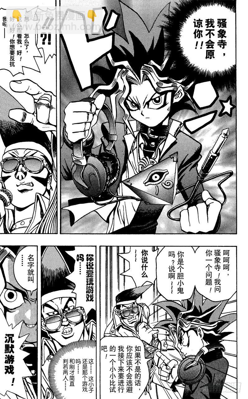 第3话 心跳！！16