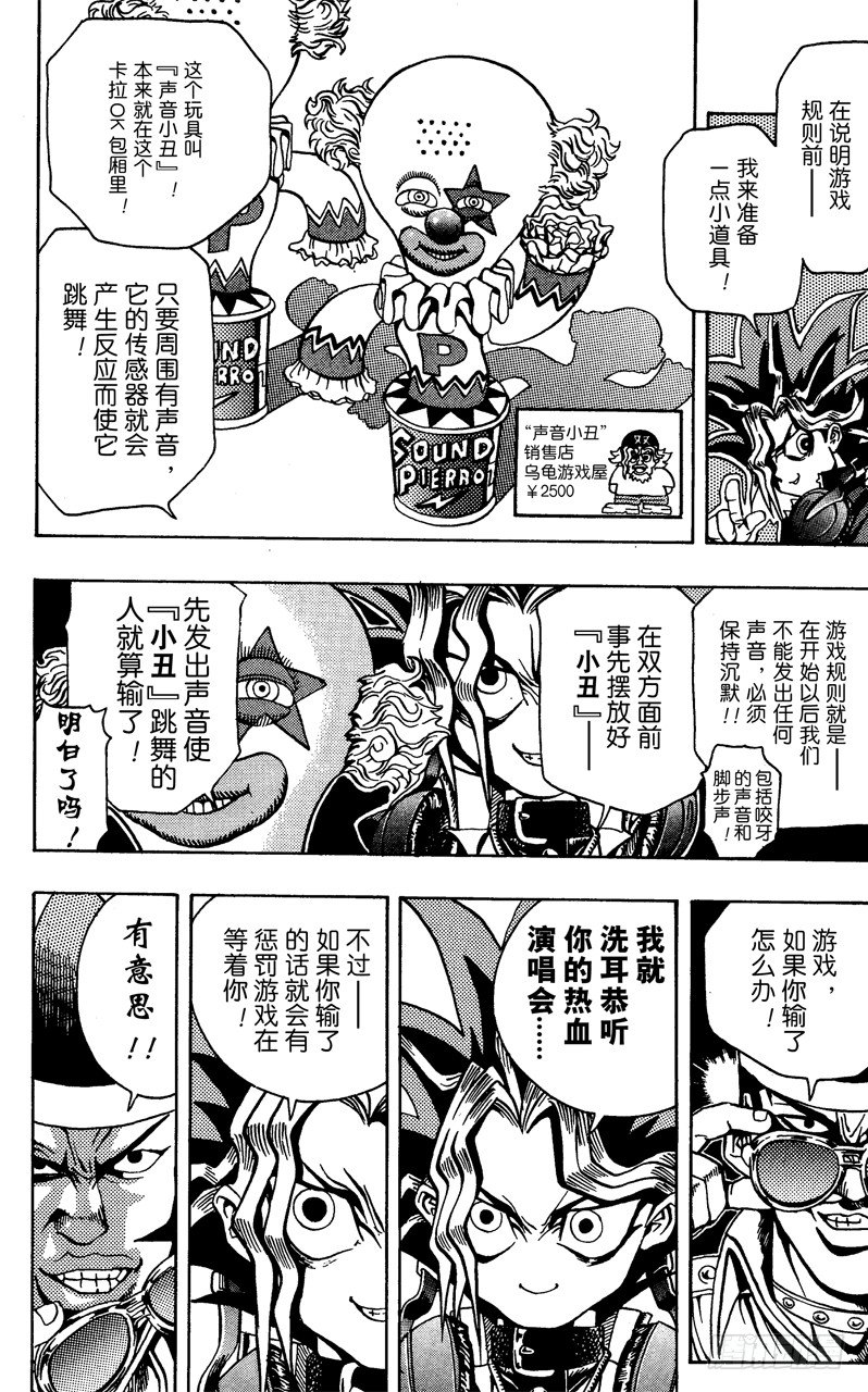 第3话 心跳！！17