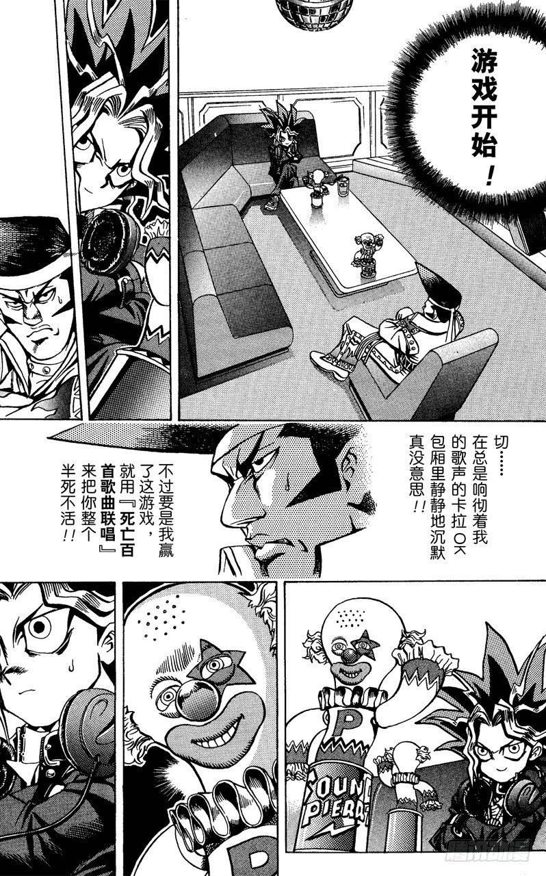 第3话 心跳！！18