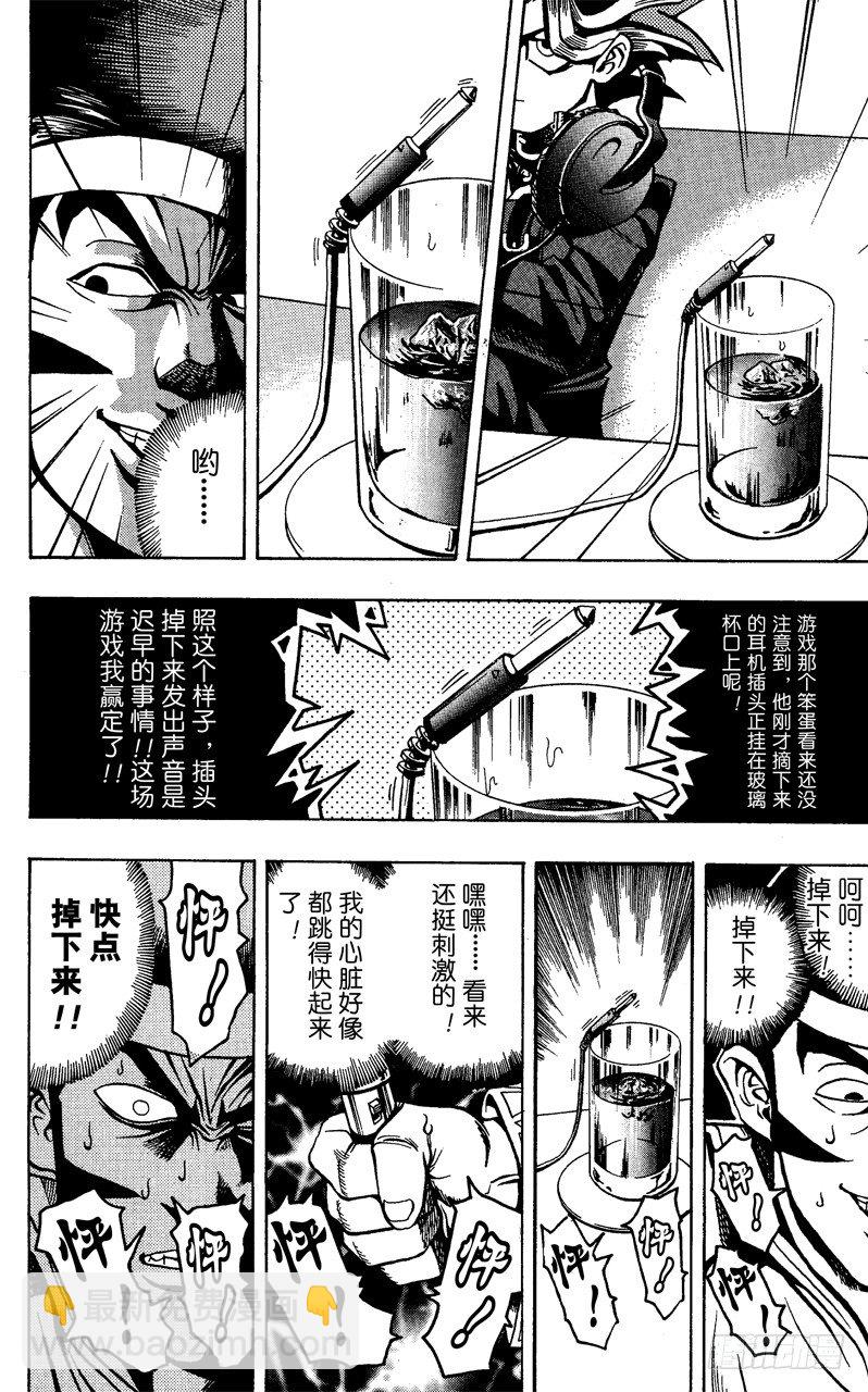 第3话 心跳！！19