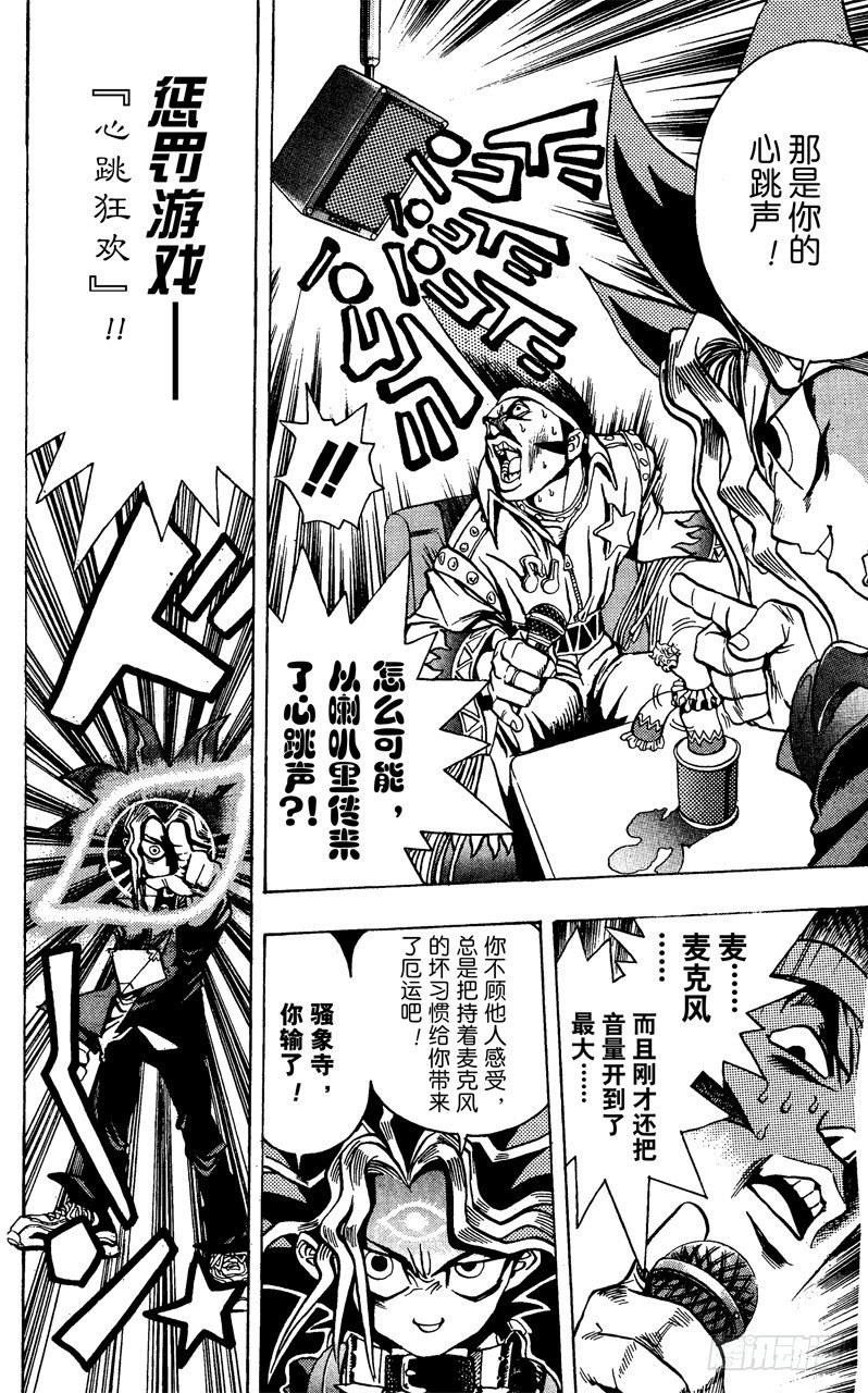 第3话 心跳！！21
