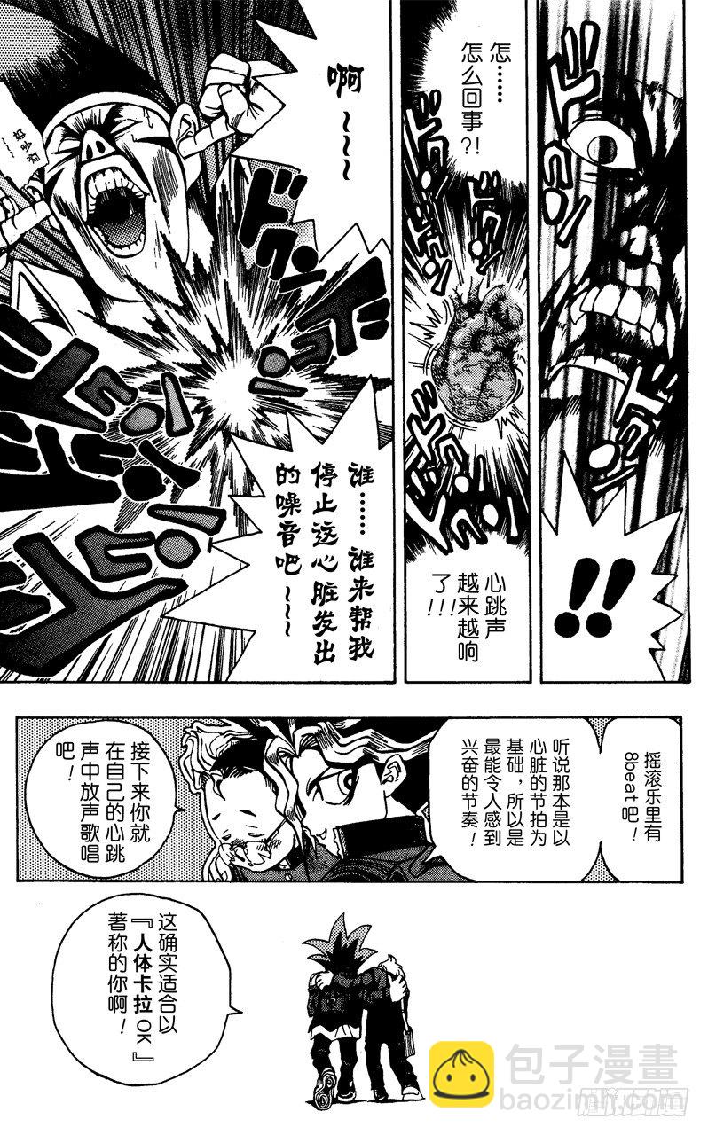 第3话 心跳！！22
