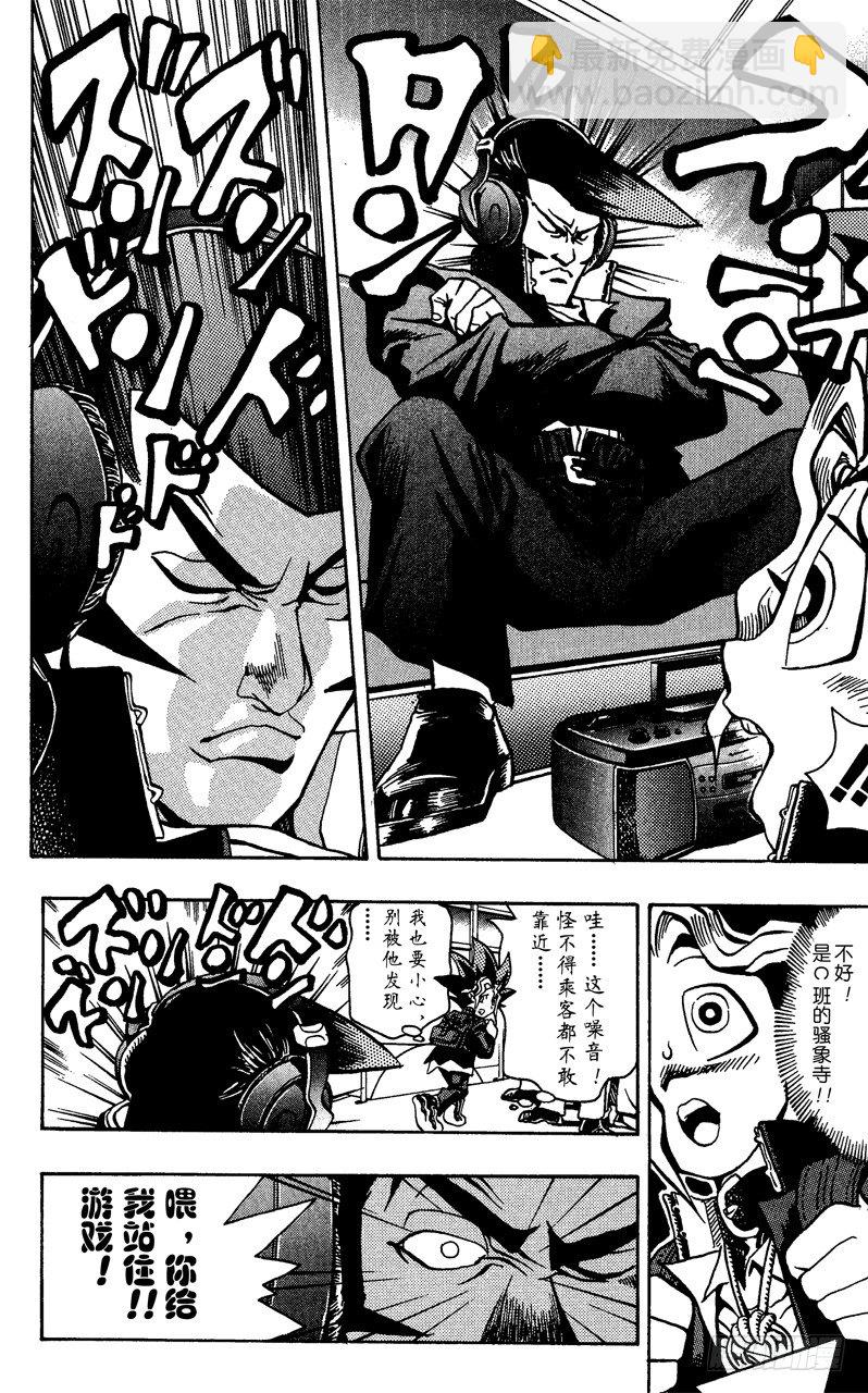 第3话 心跳！！3