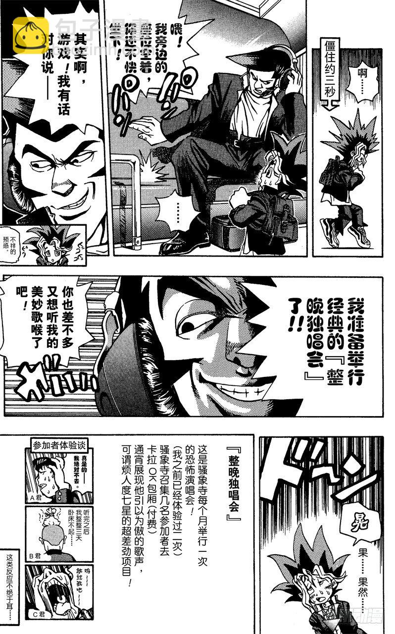 第3话 心跳！！4