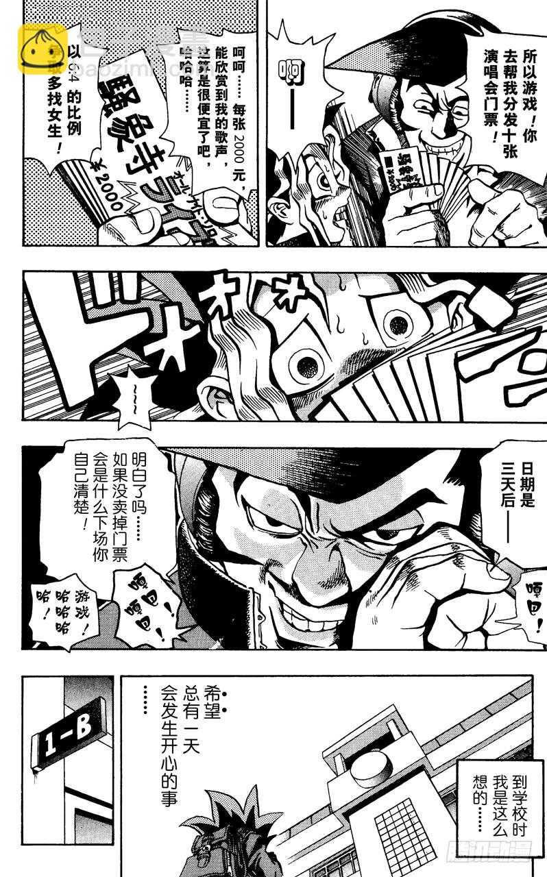 第3话 心跳！！5