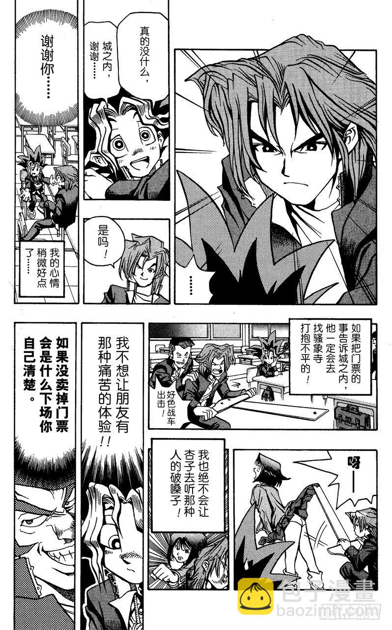 第3话 心跳！！7