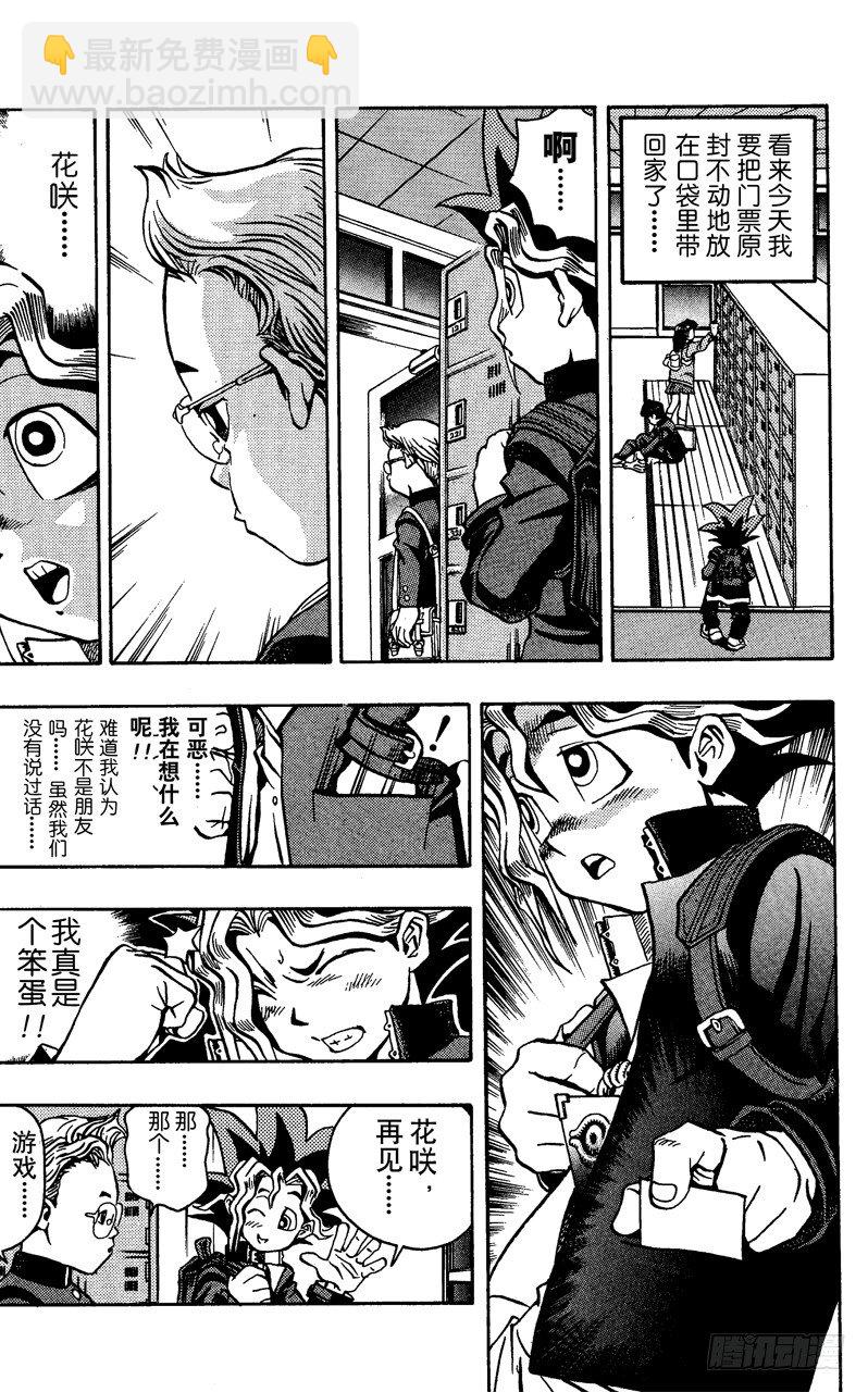 第3话 心跳！！8