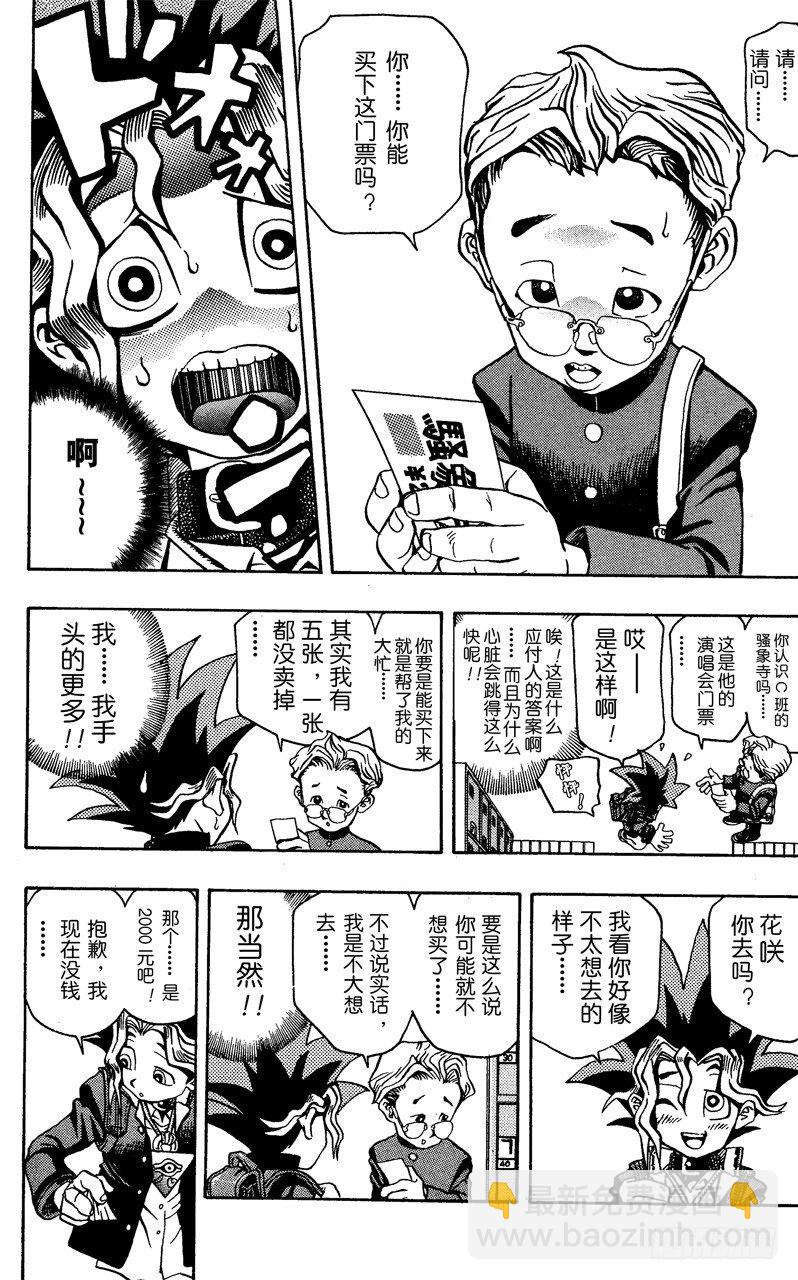 第3话 心跳！！9