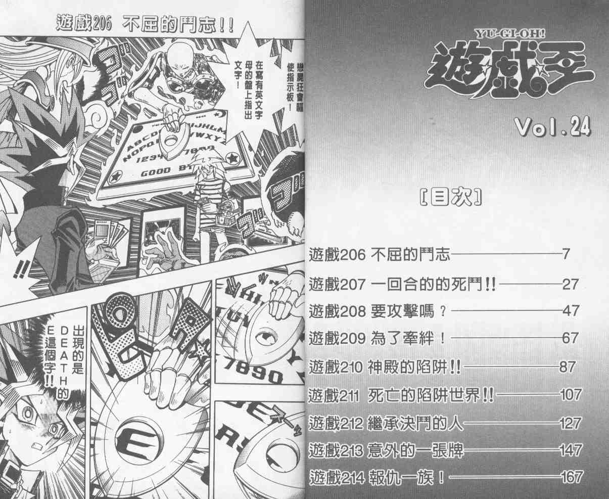 第24卷3