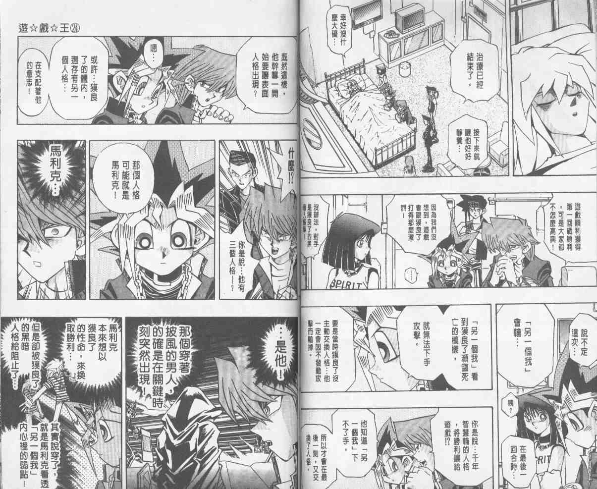 第24卷38