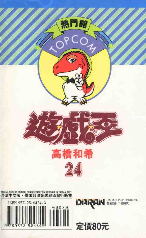 第24卷98