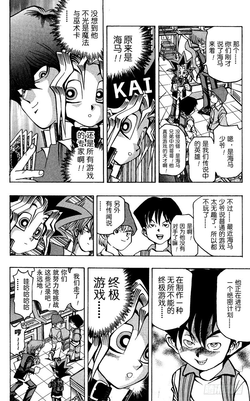 第25话 一寸的恐怖10