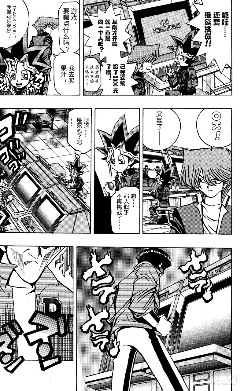 第25话 一寸的恐怖13