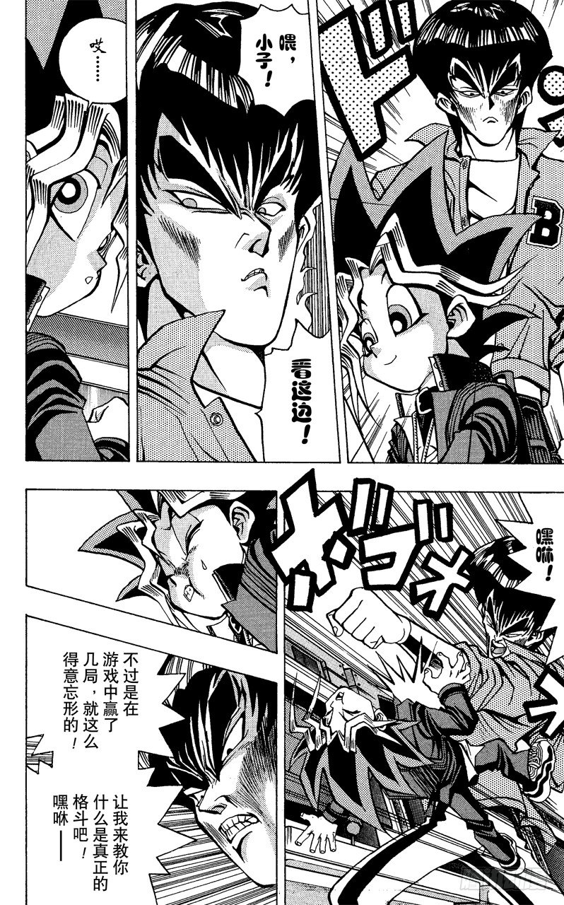 第25话 一寸的恐怖14
