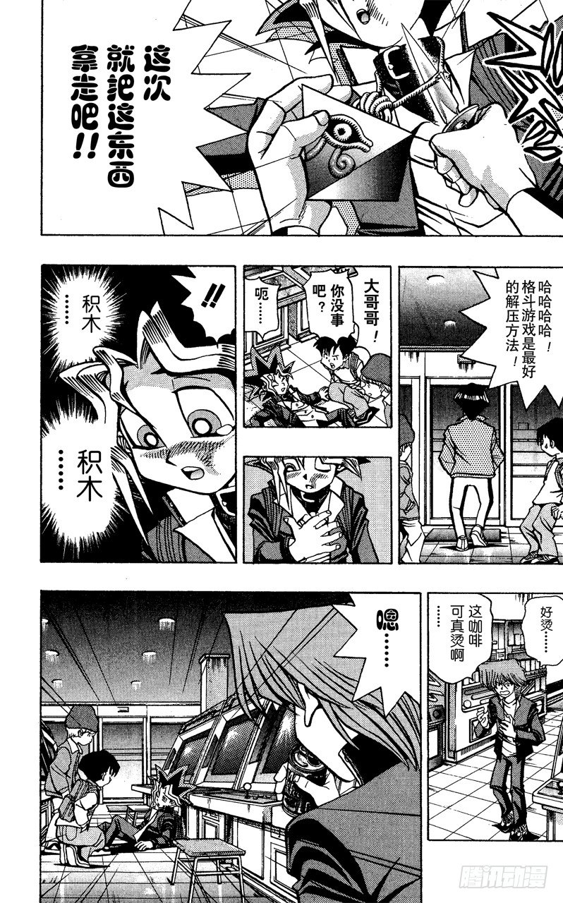 第25话 一寸的恐怖16