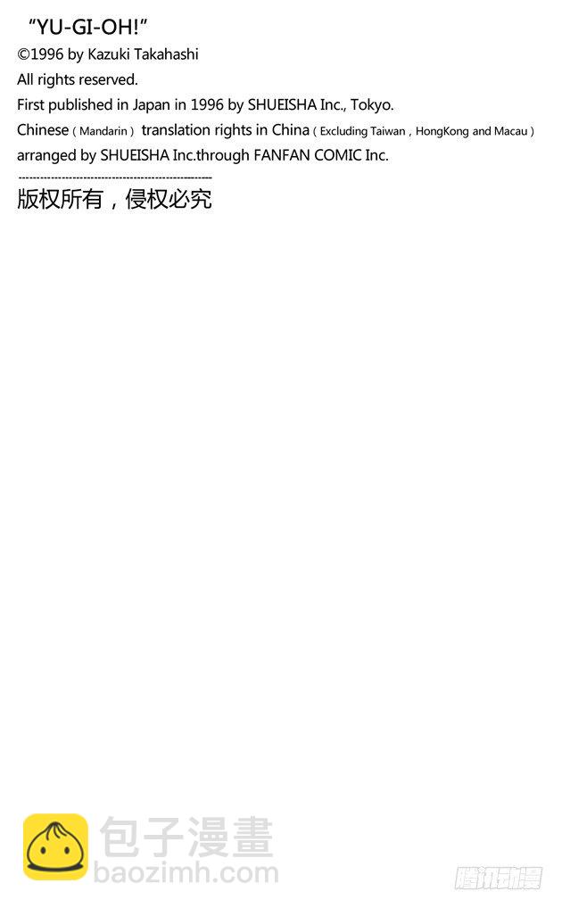 第25话 一寸的恐怖27