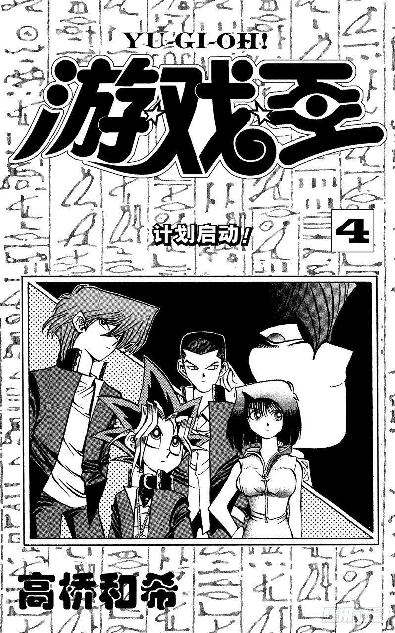 第25话 一寸的恐怖3