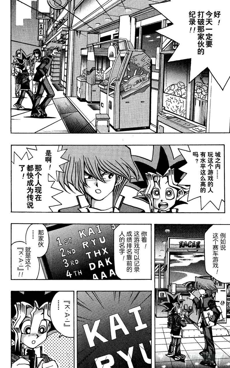 第25话 一寸的恐怖8