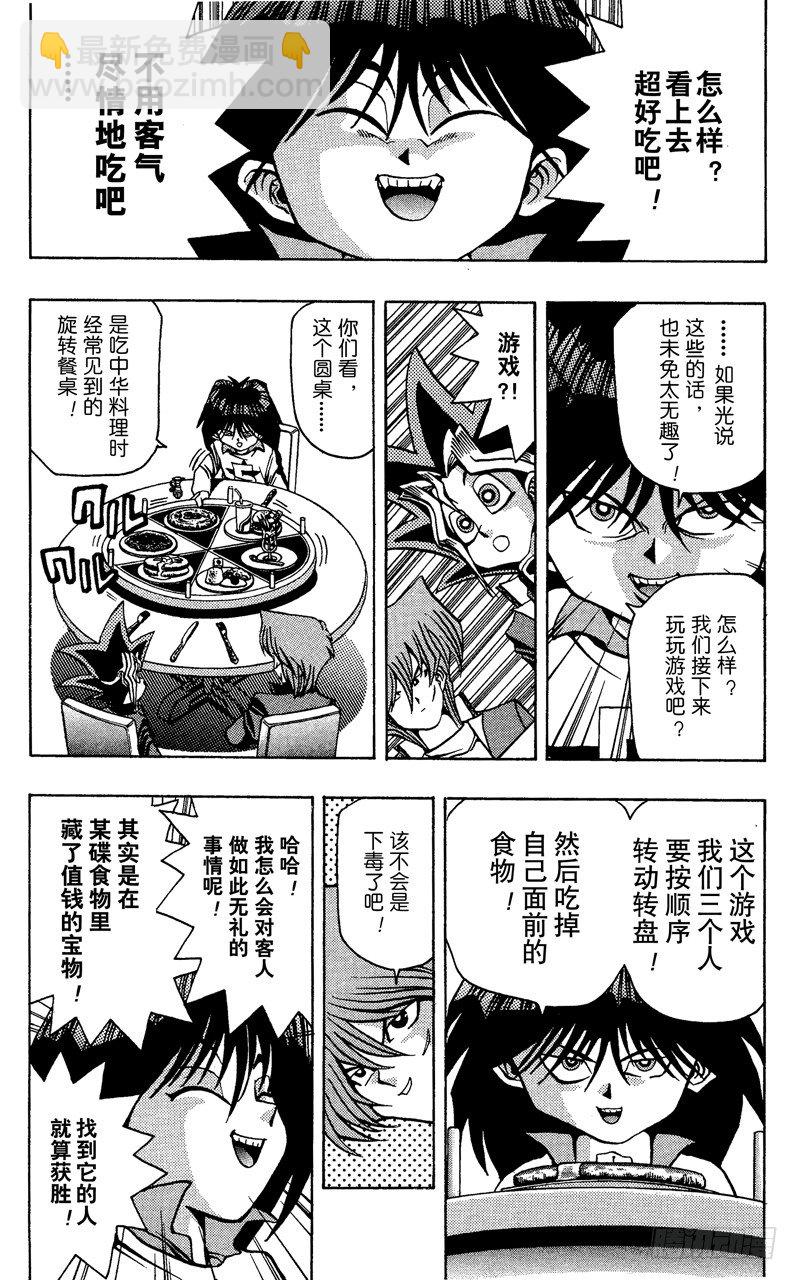 第26话 死亡俄罗斯轮盘8