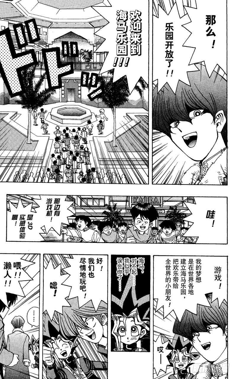 第27话 计划启动！10