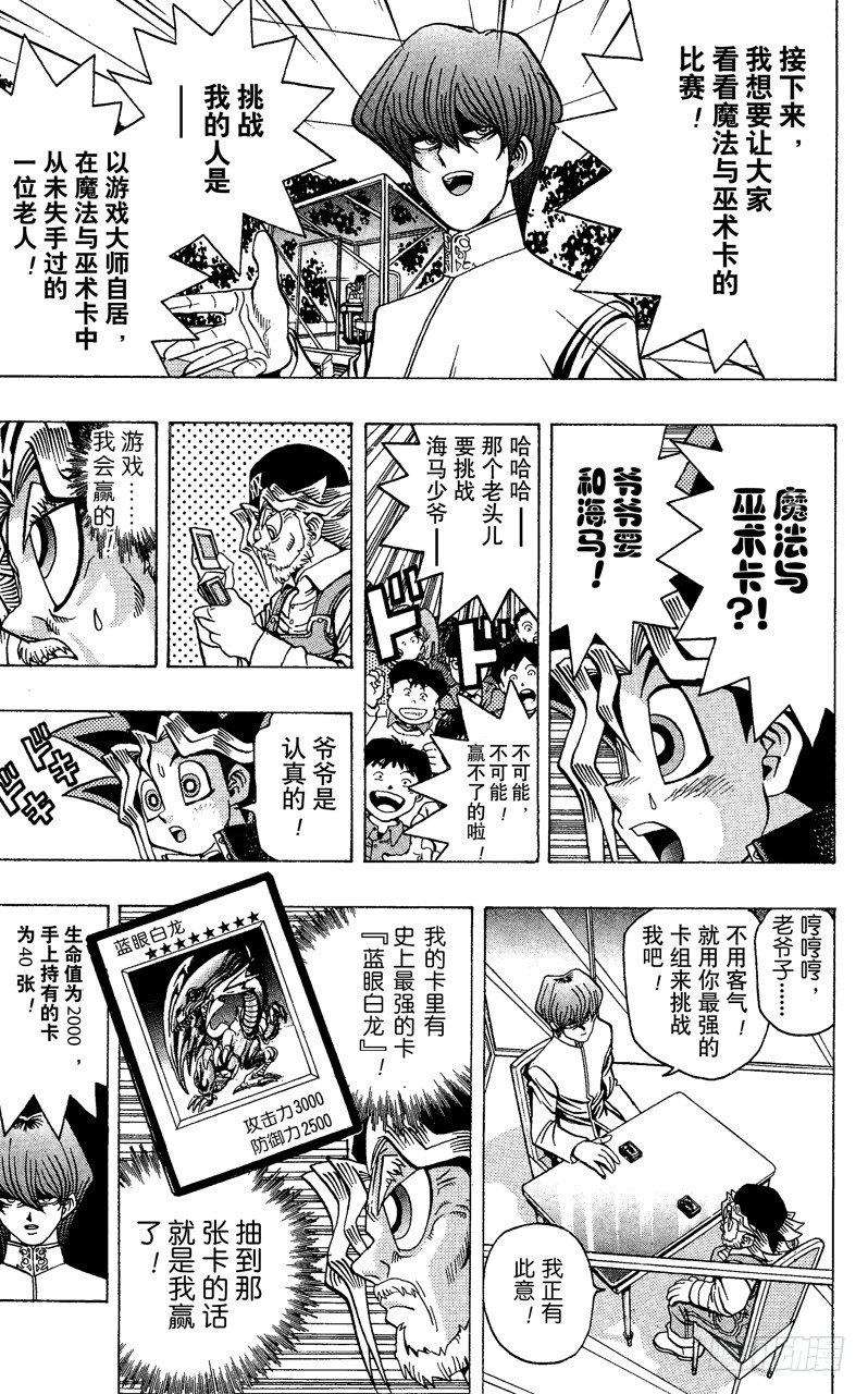 第27话 计划启动！16