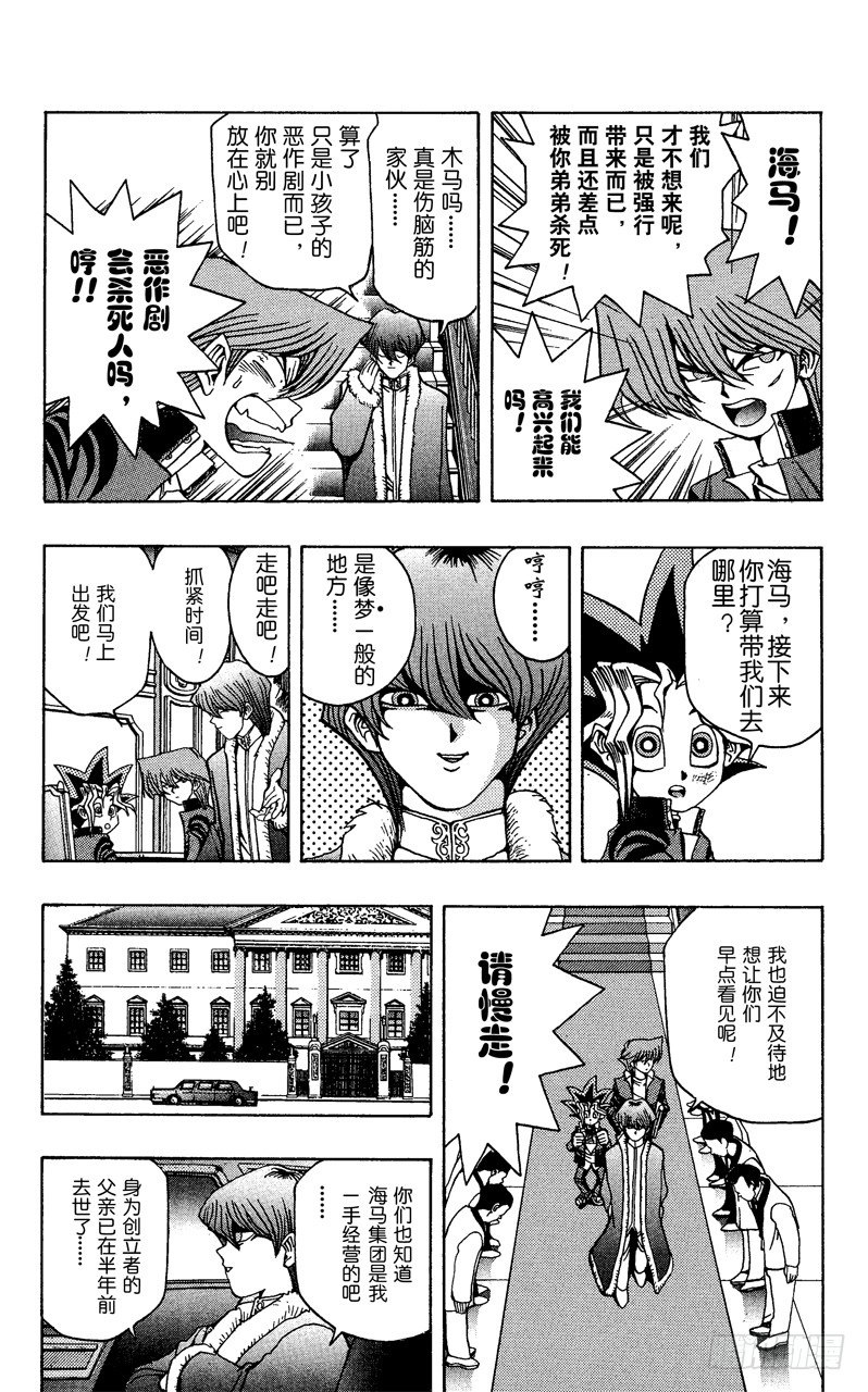 第27话 计划启动！7