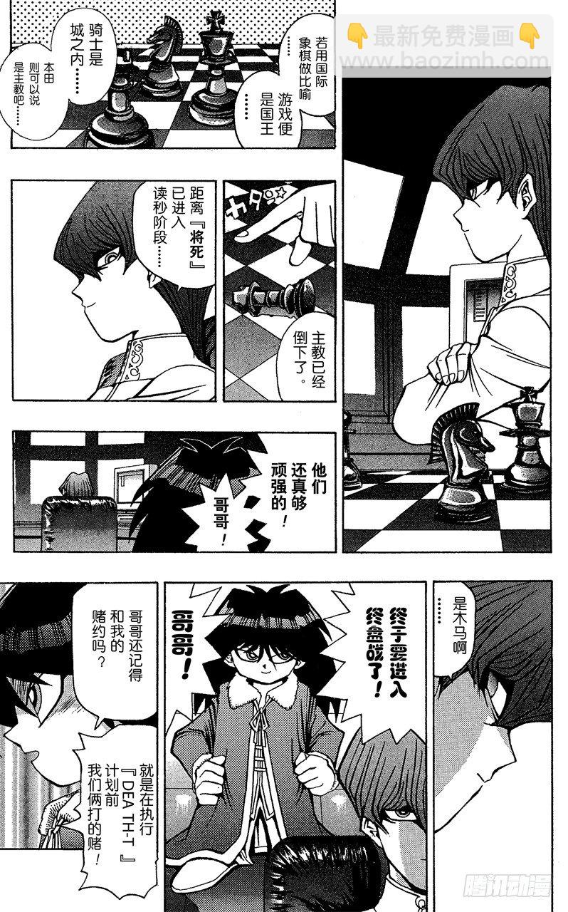 第34话 第二斗戏场！！！11