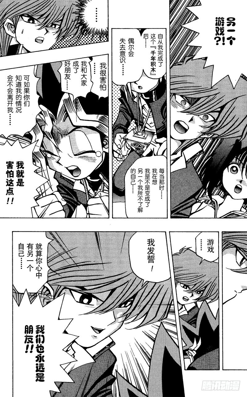 第34话 第二斗戏场！！！16