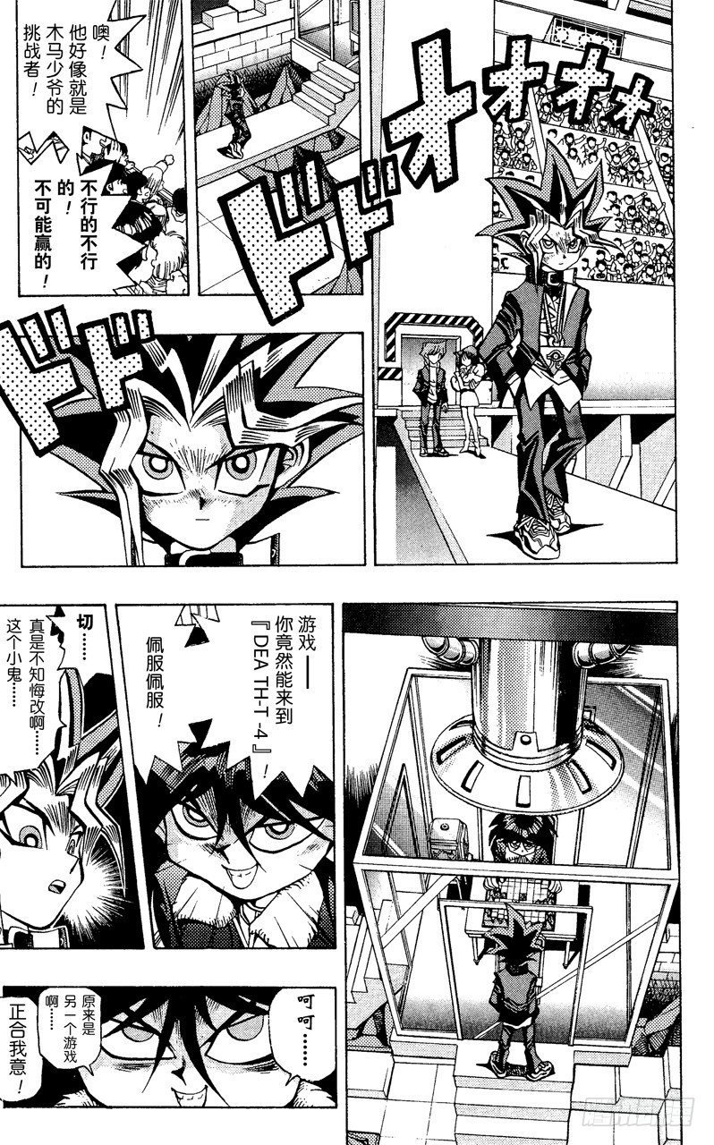 第34话 第二斗戏场！！！25